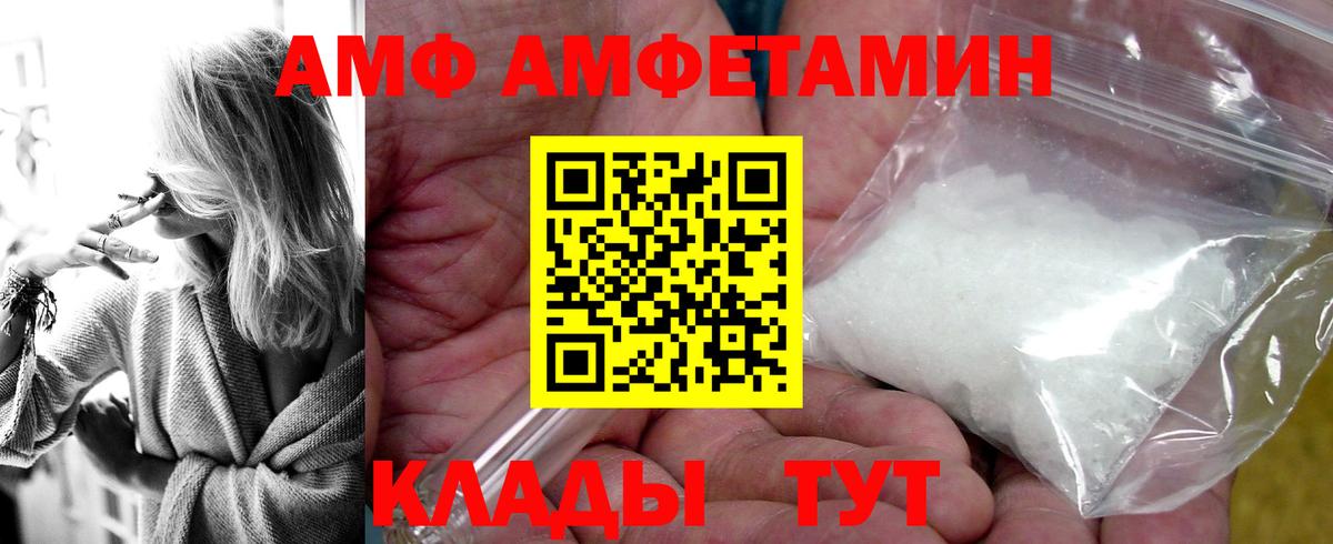 Amphetamine VHQ Искитим