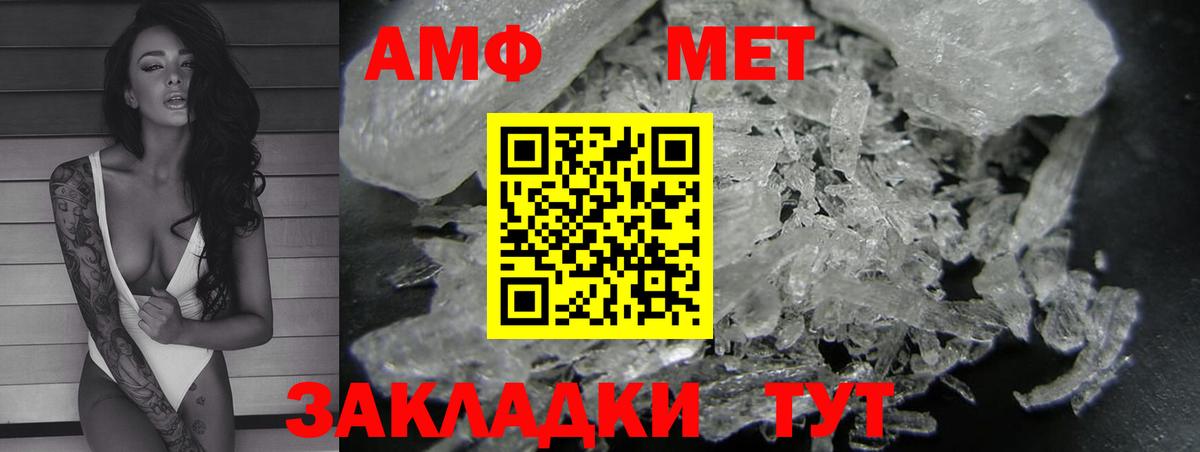 АМФЕТАМИН  Вход с VPN  АМФЕТАМИН  Amphetamine 97%  Искитим 