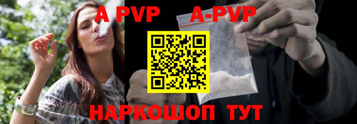 Alpha-PVP кристаллы Искитим