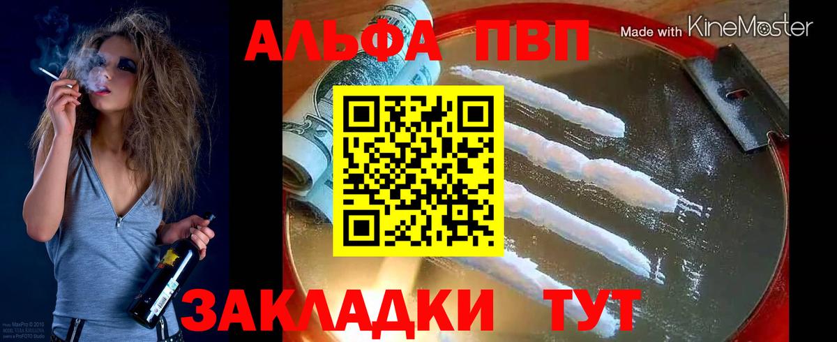 где купить   APVP СК  Искитим  APVP VHQ  Вход с VPN  Alfa_PVP Соль 