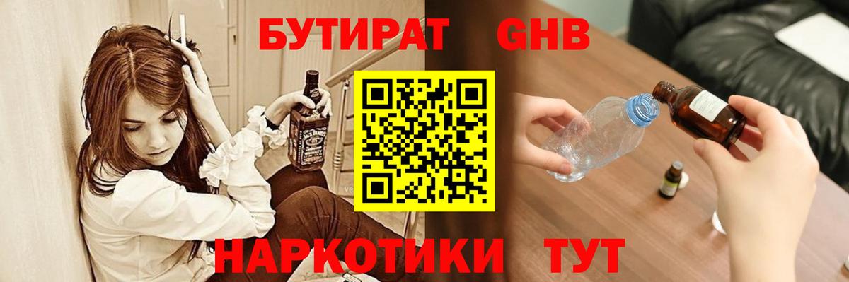 БУТИРАТ буратино  Вход с VPN  Бутират  Искитим 