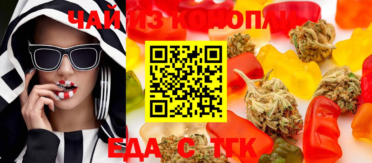 Cannafood конопля  Вход с VPN  Искитим 