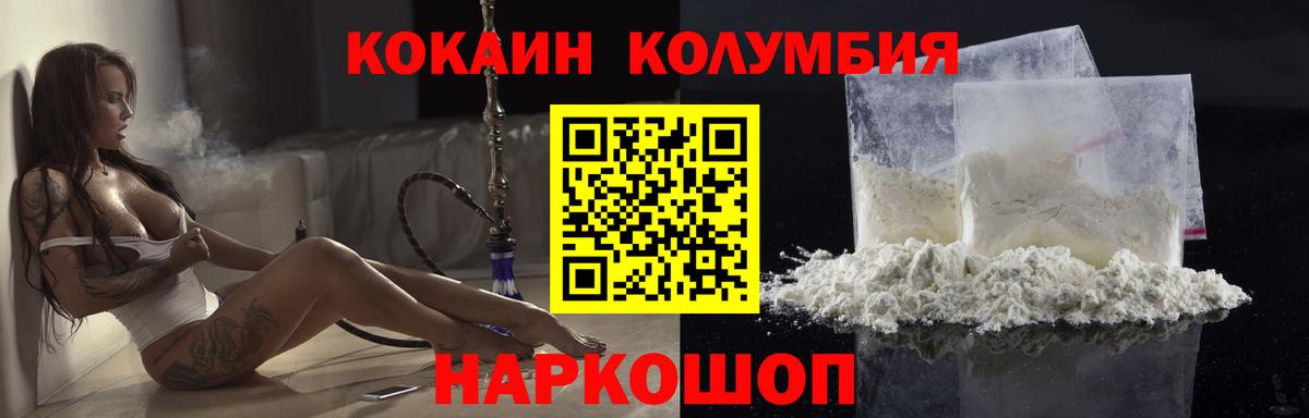 Искитим  Кокаин 99%  КОКАИН  COCAIN VHQ  Вход с VPN 