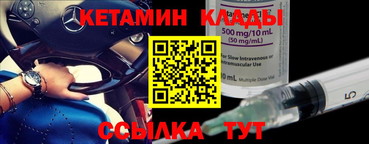 Искитим  Кетамин VHQ  маркетплейс клад  Вход с VPN 