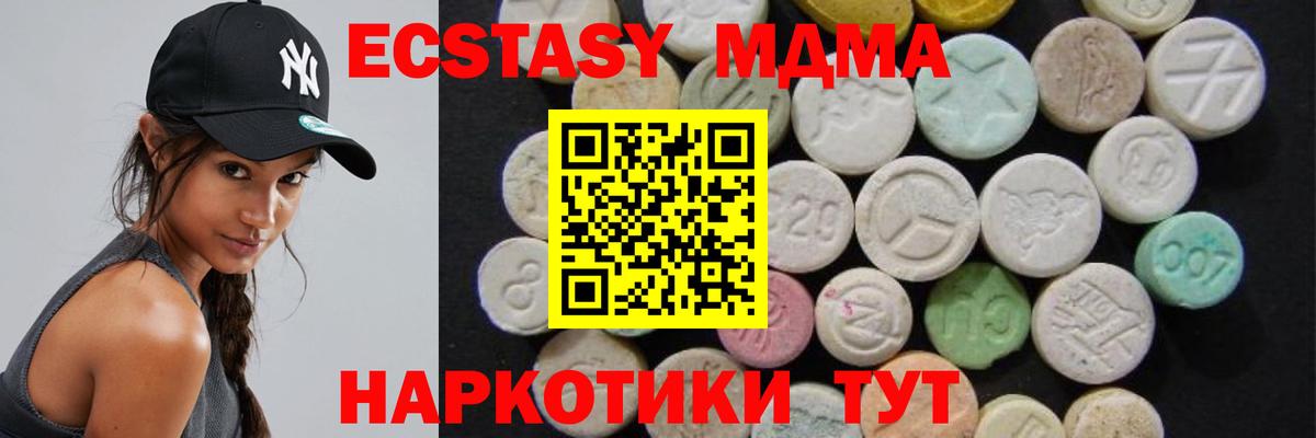 MDMA crystal  MDMA  MDMA молли  Искитим  Вход с VPN 