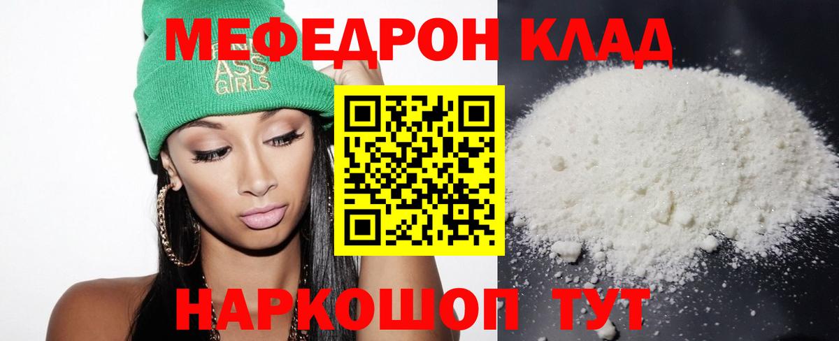 Мефедрон  МЕФ мука  Вход с VPN  Искитим 