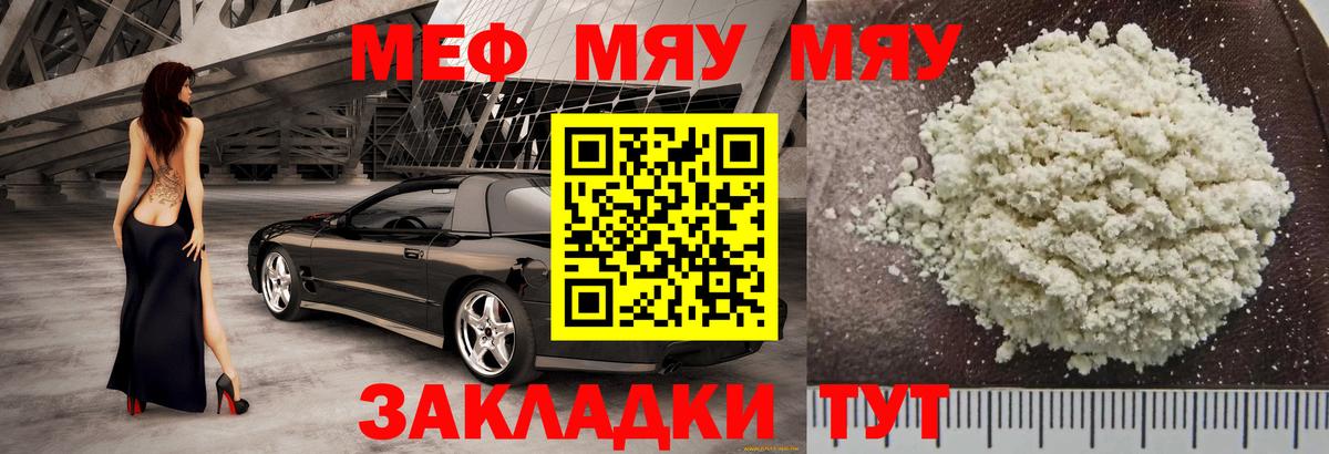 МЕФ  Искитим