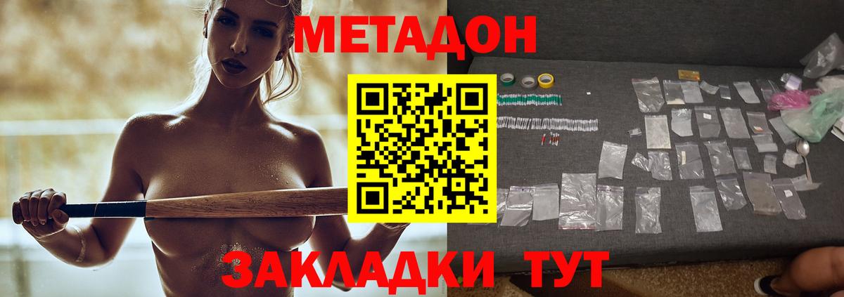 МЕТАДОН мёд Искитим