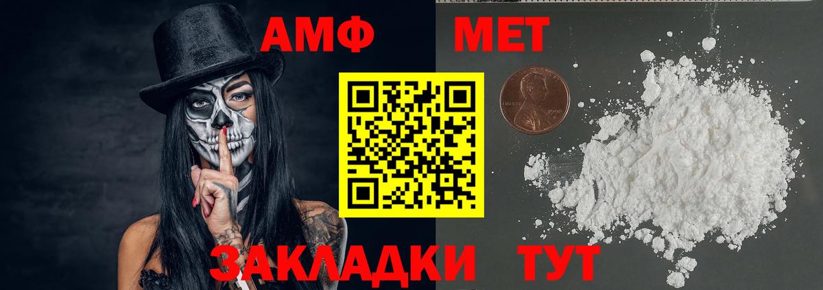 Искитим  Метамфетамин витя  Вход с VPN  Первитин  Метамфетамин витя 
