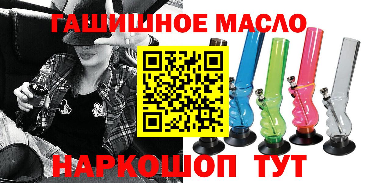 ТГК вейп Искитим