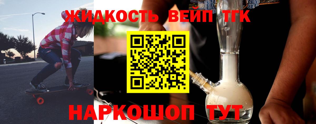 как найти наркотики  Дистиллят ТГК концентрат  Вход с VPN  Искитим 