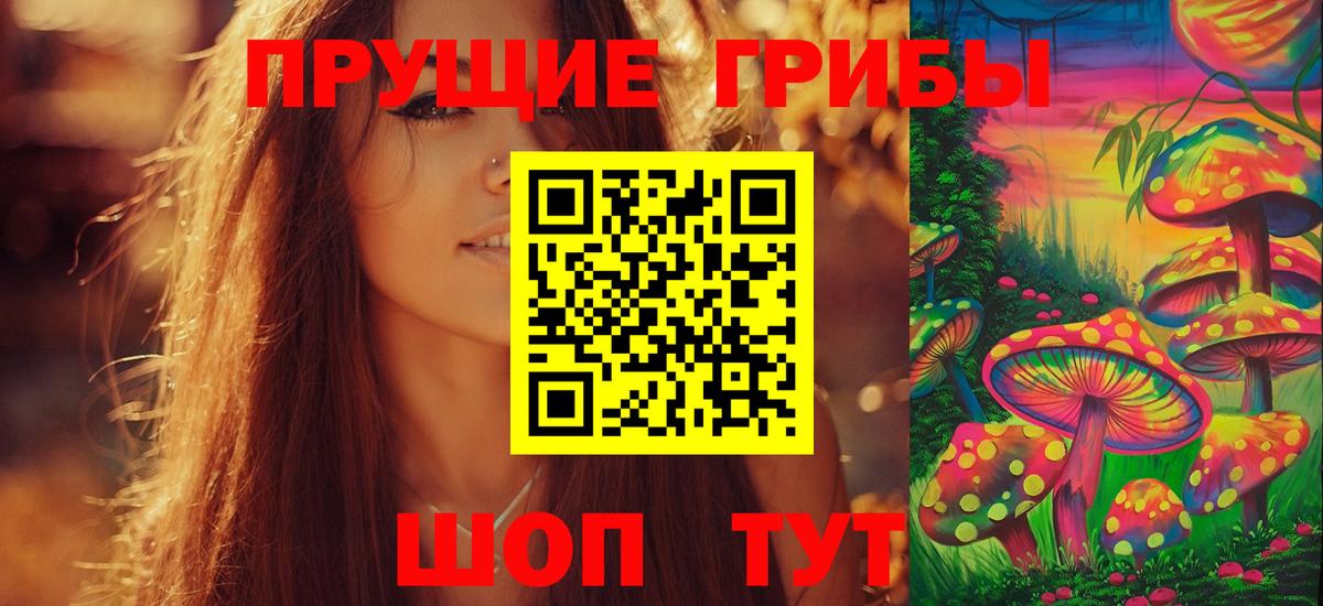 Искитим  купить   Вход с VPN  Галлюциногенные грибы ЛСД 