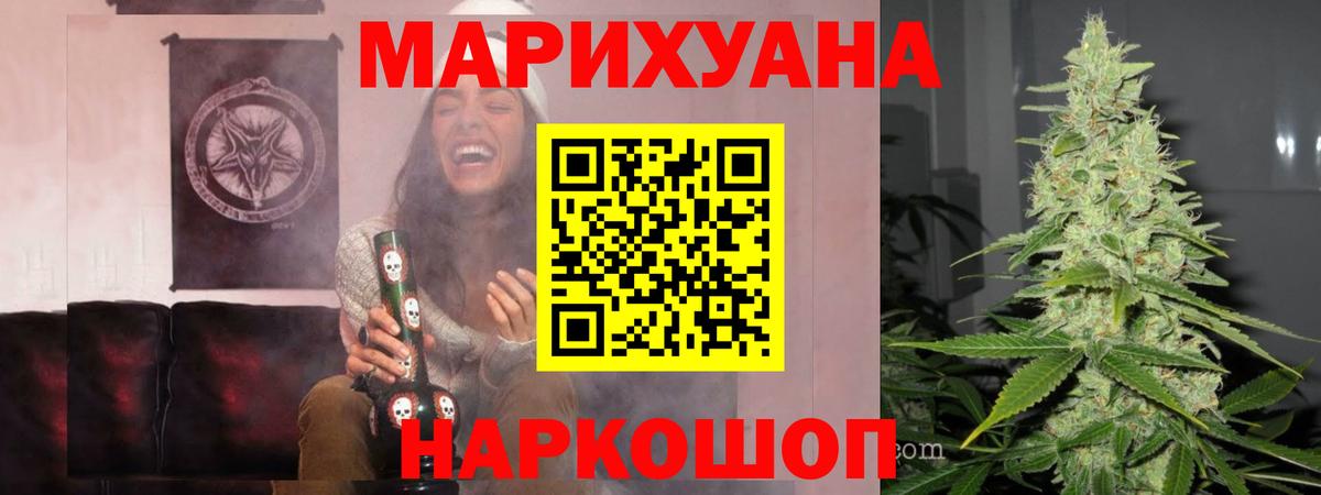Шишки марихуана MAZAR Искитим