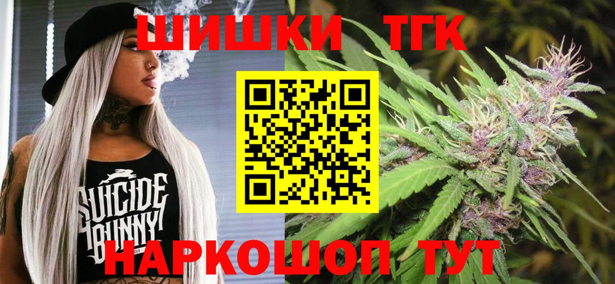 Шишки марихуана White Widow  Канабис OG Kush  Искитим  Конопля гибрид  Марихуана THC 21%  Вход с VPN 
